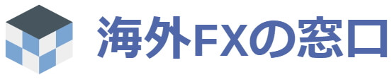 海外FXの窓口